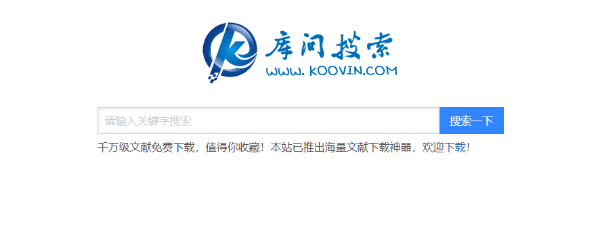 库问搜索—1000w+级免费学术文献免费下载网站-爱资源