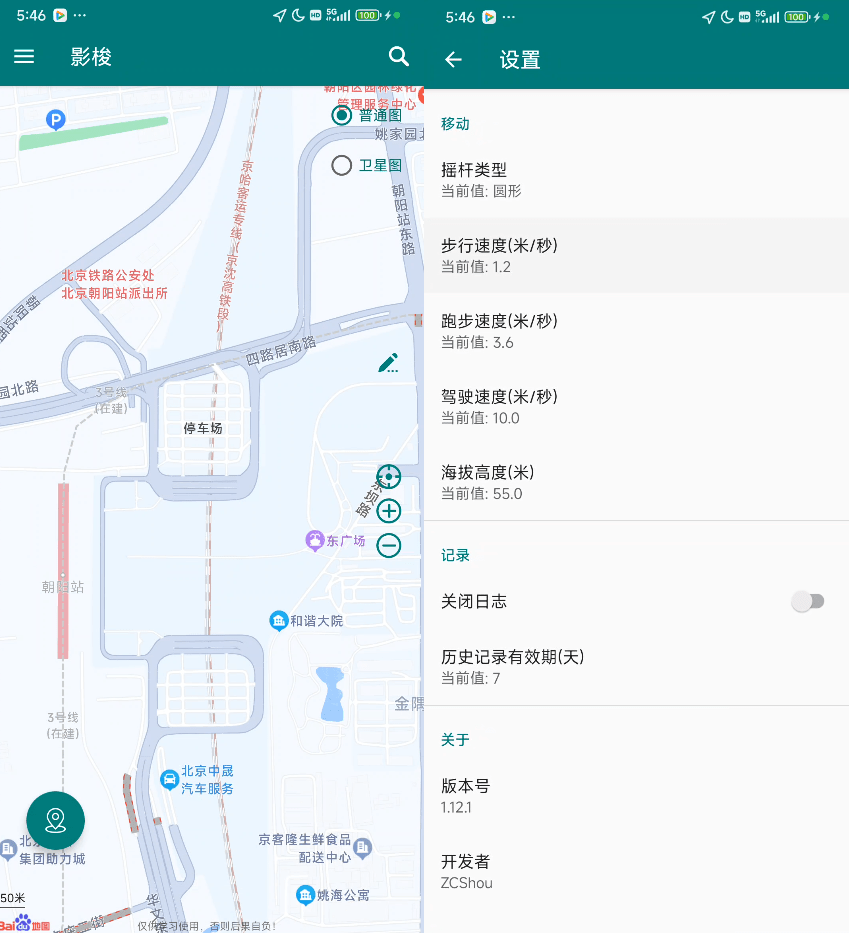 3S修改定位！开源免费手机虚拟定位打卡软件，支持远程虚拟打卡，随意修改当前位置及模拟移动，影梭！