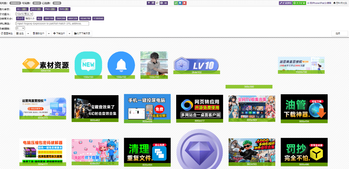 这款谷歌浏览器插件太神了！3S一键下载网页所有高清图片，完全免费，ImageAssistant图片下载助手