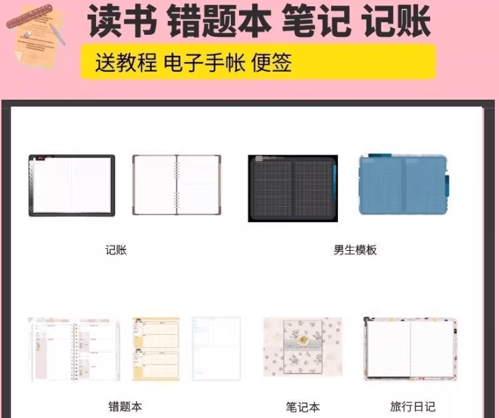 整店打包分享！万套GoodNotes模板+Notability素材，三年素材大合集，手帐笔记和知识整理模板 超漂亮