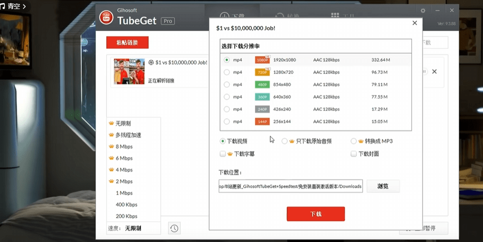 Youtube视频最新下载器！亲测可用，支持8K画质批量解析，无广告免安装，油管视频下载工具