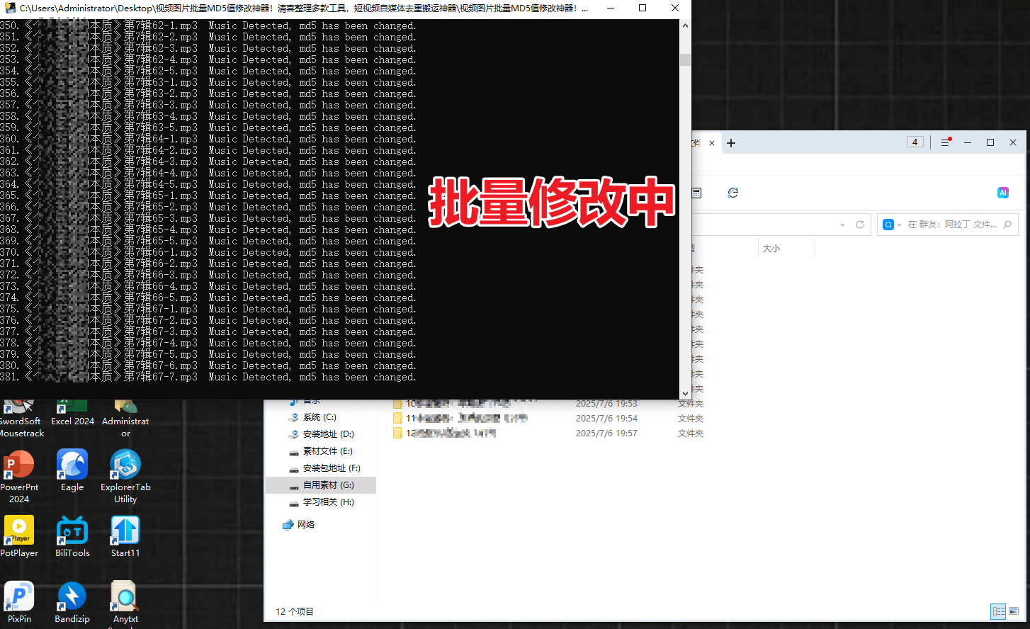 视频图片音频批量MD5值修改神器！整理的4款MD5值工具，短视频自媒体去重搬运神器，文件Hash修改