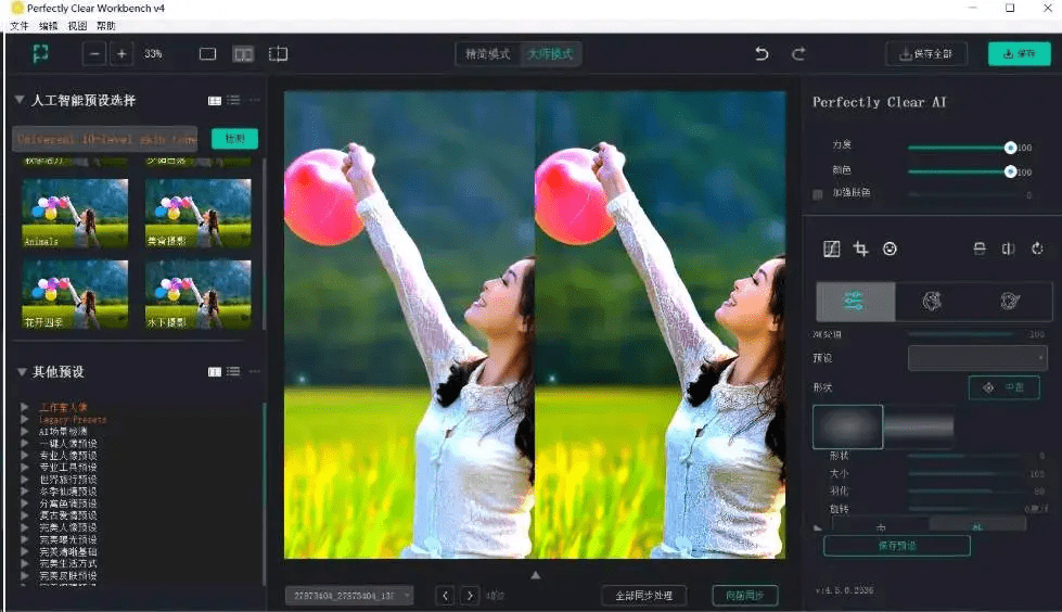 完全不懂PS，也能用AI自动修出大片！全自动、批量、智能修图，Ai后期调色修图 Perfectly Clear WorkBench