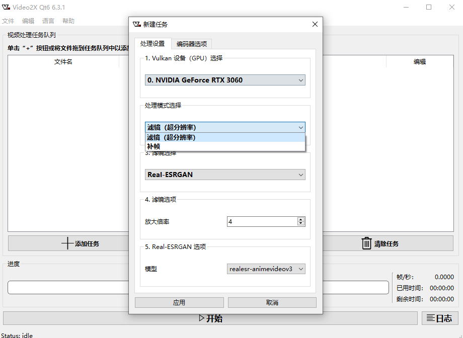 秒变4K画质！最新Ai智能视频无损放大工具，免安装绿色版，支持智能超分辨率、插帧，体积小巧仅200MB