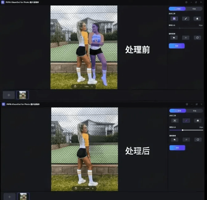 人工智能处理图像工具！支持批量，图片去水印神器！一键去水印，抠图，人物背景替换等，完全免费