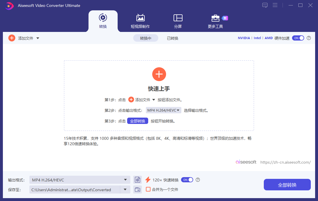 一个顶十，这也太强了吧！万能视频格式转换软件，含支持去水印、画质增强等操作，支持win系统