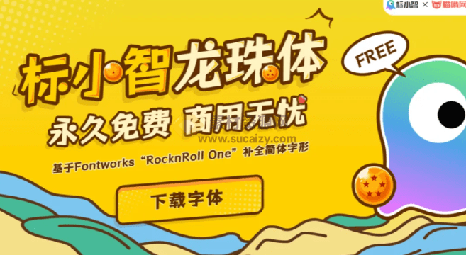 太太太美了！人工精选可商用字体包，不仅可商用，而且超美观，附带多款预览效果