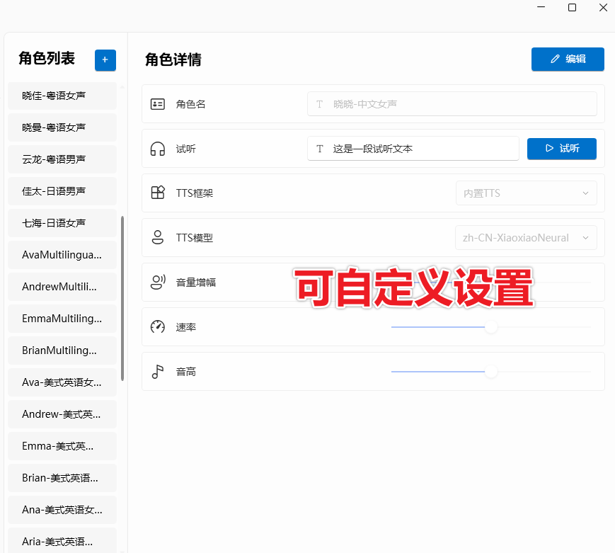 无限制使用！Ai配音工具来了，免费文字转语音神器，支持多角色配音及一键生成视频字幕生成，祈风TTS