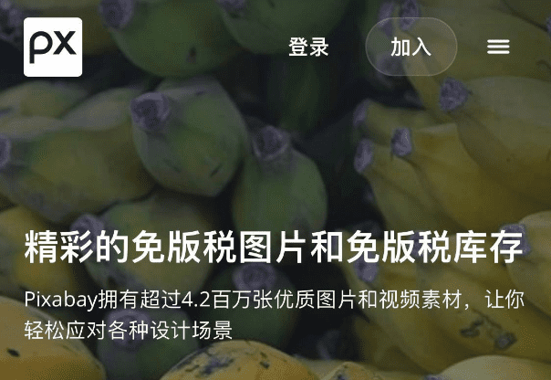 Pixabay—全站所有素材免费可商用 图片素材网站-爱资源