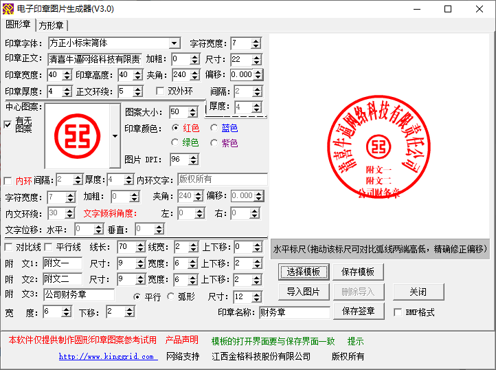 一键打造专属独家印章！超轻量印章一键生成神器登场，纯本地运行，可自定义各种效果 电子印章图片生成器