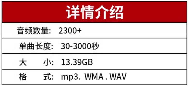 最新会议年会全系列音效合集！共2300+首，35大分类，含开场、入会、暖场、颁奖、背景等音效，全网最全