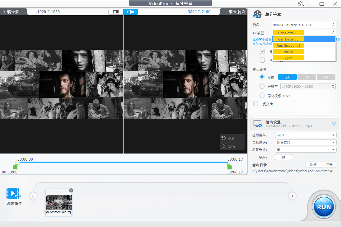 Ai多媒体增强工具箱！支持4K视频、图片无损放大，全平台视频下载，格式转换及视频录制等