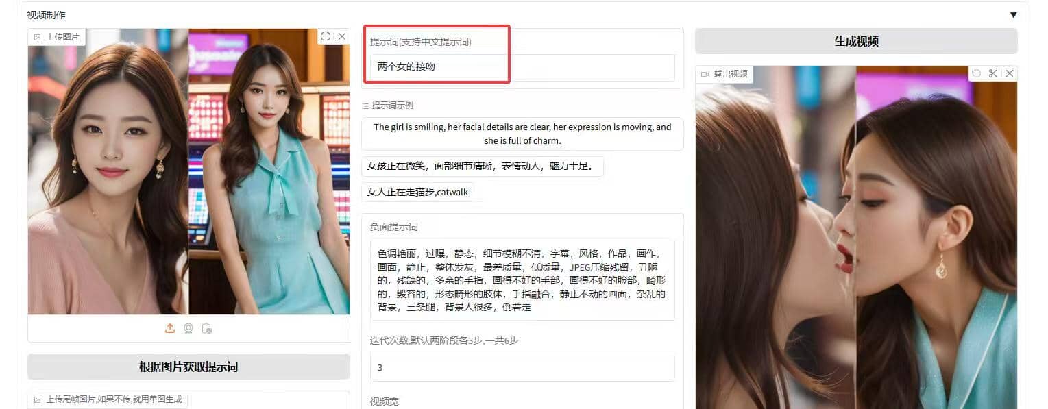 Ai整合包来了！纯本地离线运行，图片一键生视频神器来了，输入图片文字即可一键生视频 wan2.2