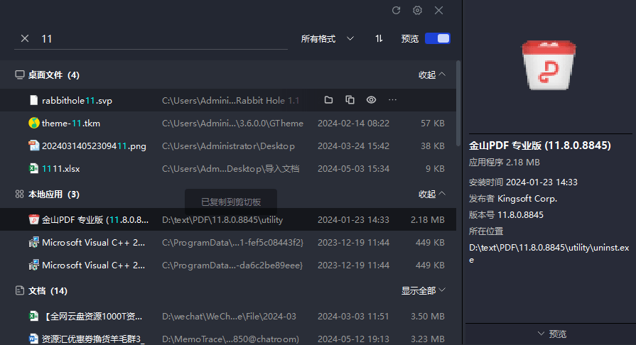 提取自腾讯大厂！五款实用小工具分享，含本地文件检索、网络修复、压缩软件、OCR图片提取文字等