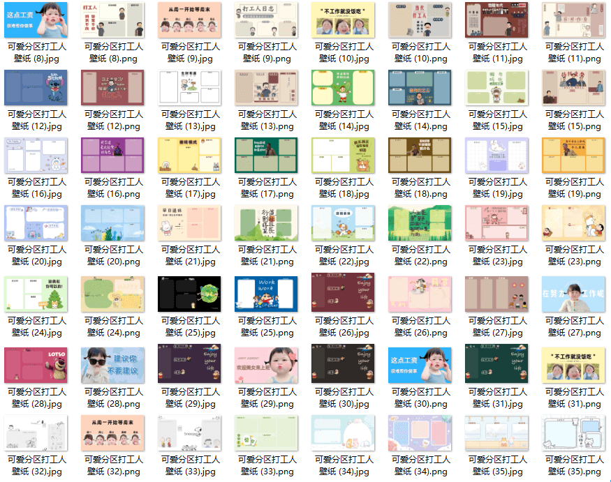 超超超级可爱！打工人电脑桌面分类分区壁纸，打工人不想上班可爱桌面壁纸，共计270+款，值得收藏~