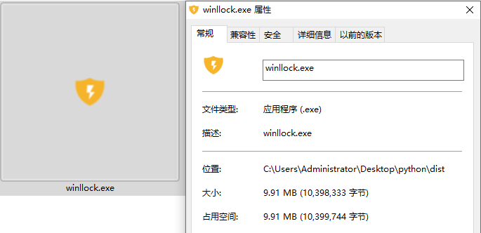 电脑隐私保护小工具！离开电脑后谁碰键盘鼠标就自动锁屏，防窥屏工具，超实用！ winllock键鼠锁屏软件