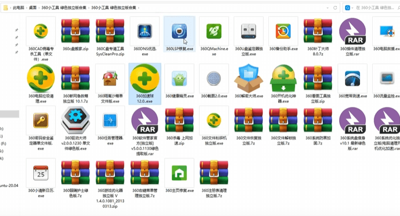 直捅360老巢！39款360绿色独立提取版小工具合集，小白也可以放心用，保留软件效果又去除广告~