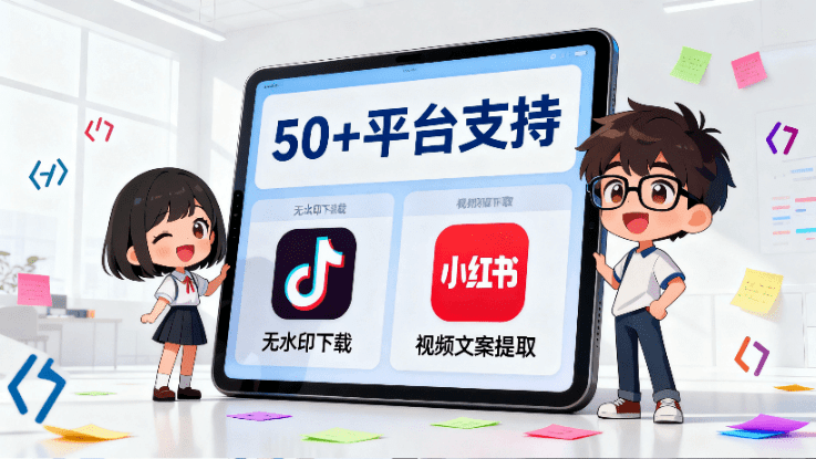 支持抖音、小红书、快手、B站、微博等50+主流平台，一键提取视频文案和去水印下载，免费使用 Anytocopy-爱资源