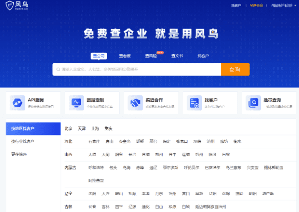 免费企业信息企查查工具查询网站，类似企查查，找工作可以看看-爱资源