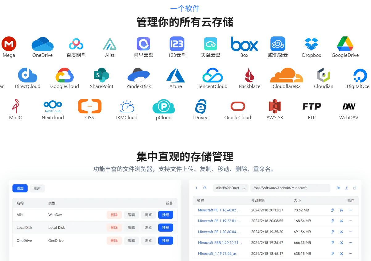 一键将电脑C盘扩容到20T！云盘挂载工具，支持主流网盘挂载使用，且可像管理本地磁盘样访问和操作文件