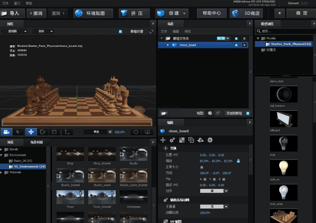 地表最强AE插件，E3D三维模型插件， Win+Mac中文版本，Element 3D v2.2.3