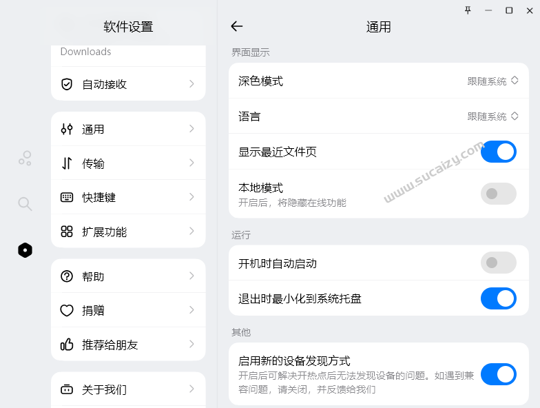 像聊天进行文件传输！不限速免流量文件传输工具，局域网文件互传工具，支持多设备纯免费使用 Flix快传
