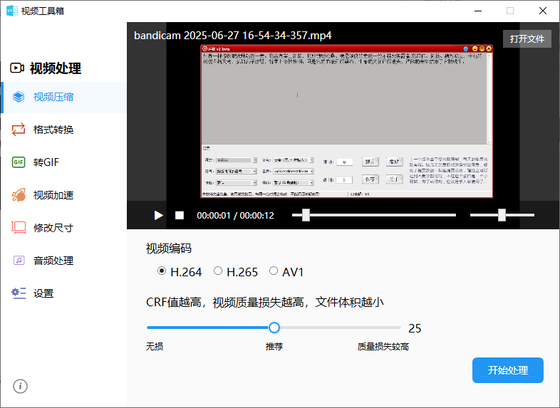 不到1MB大小的视频神器！万能视频处理工具箱，支持格式转换、压缩、音频处理等，开源免费用 VideoTools