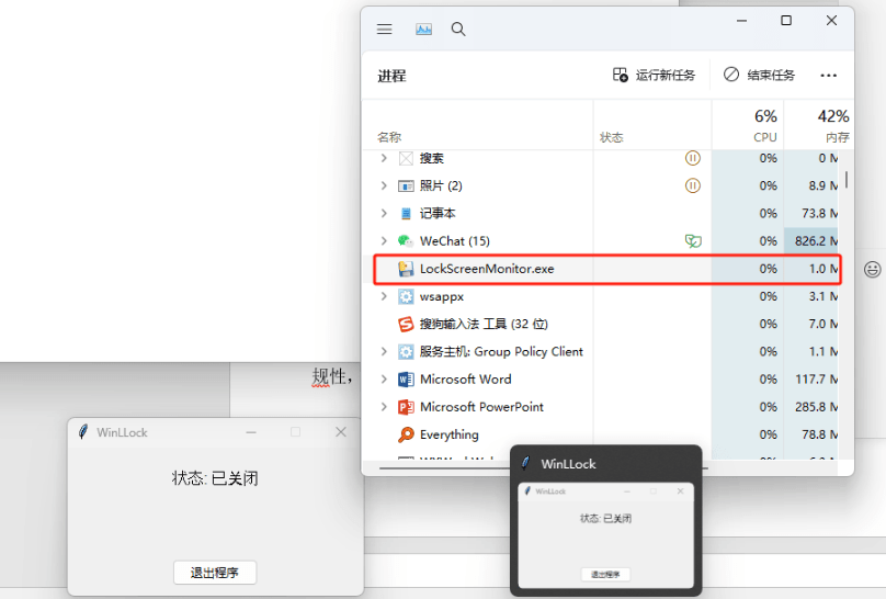 电脑隐私保护小工具！离开电脑后谁碰键盘鼠标就自动锁屏，防窥屏工具，超实用！ winllock键鼠锁屏软件