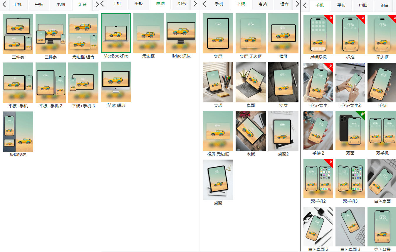 发现神站！美观手机电脑样机图生成站，轻松创建各种设备的高质量样机效果图，免费免注册！淘趣工坊