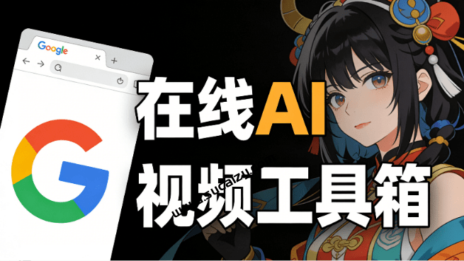 AI智能在线视频工具箱，一键视频提取文案，支持多语言提取，全浏览器本地处理，免费使用！Vid2X