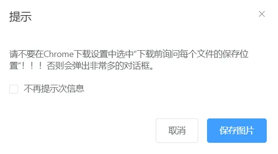 穿透浏览器限制，支持批量下载网页图片，完全免费，支持各大网页图片站，这也太好用了！