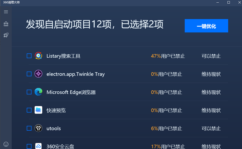 C盘变红不慌！电脑C盘垃圾清理神器，纯洁提取版无广告，一键净化系统盘，小白可用