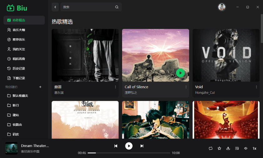 Github开源工具！把Bilibili做成PC端音乐播放器，支持高品质音频播放，简直太有意思了 Biu-1.6.0