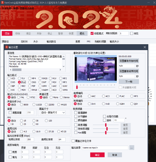 全能音全能视频音频格式转码王，支持各大格式一键转换-爱资源