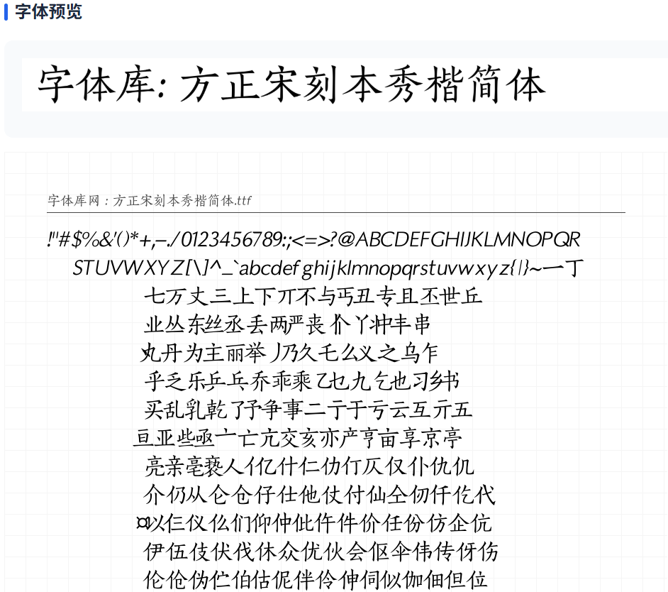 设计师必备的1000+免费商用字体！高品质免费商用字体库，提供预览图及全站字体整合包 字体库