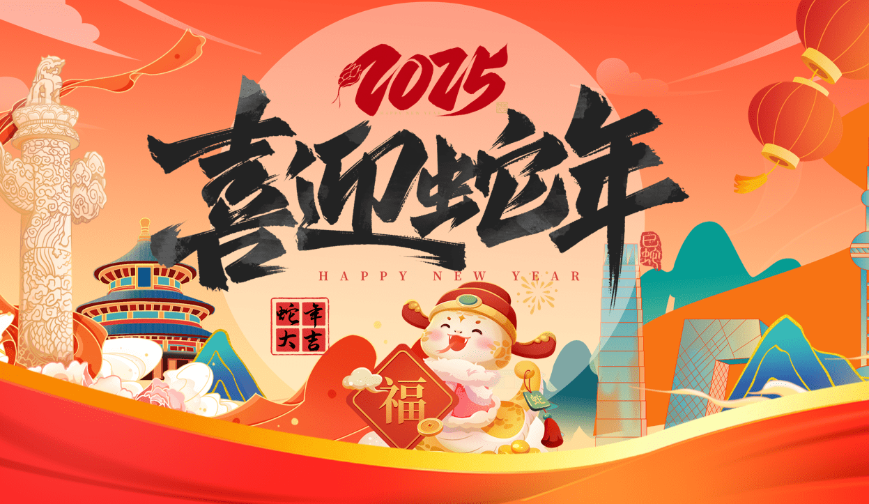 新春素材！最新2025年蛇年PPT模板，年终工作总结汇报新年计划，款式好看，共计59套-爱资源