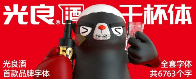 太太太美了！人工精选可商用字体包，不仅可商用，而且超美观，附带多款预览效果-爱资源