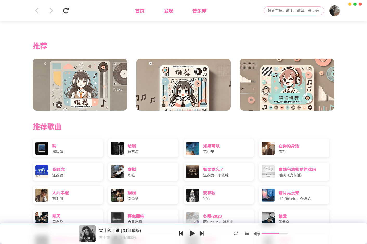 Github神器工具！开源音乐，免费高颜值无限音乐播放，每日自动领取会员，这也太好用了~