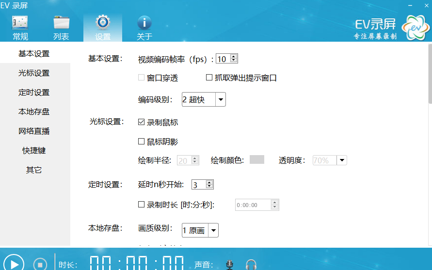 电脑录屏工具！EV录屏绿色单文件版，无需会员，不限制时长，无水印限制，电脑小白必备