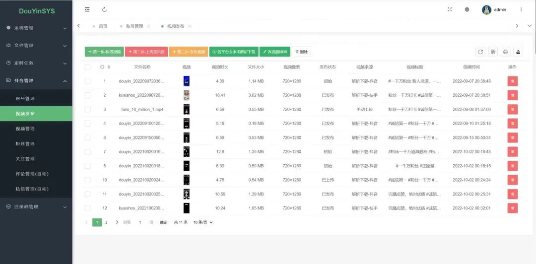 抖音AI自动回复gpt引流系统，github上的项目，可以抖音评论自动回复等Ai功能（免费的，粗看很牛逼的工具）
