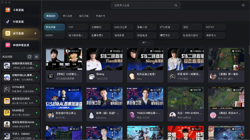 Github新鲜工具，多端聚合直播观看神器！支持抖音、B站、斗鱼、虎牙一网打尽，高清流畅可看弹幕 DTV