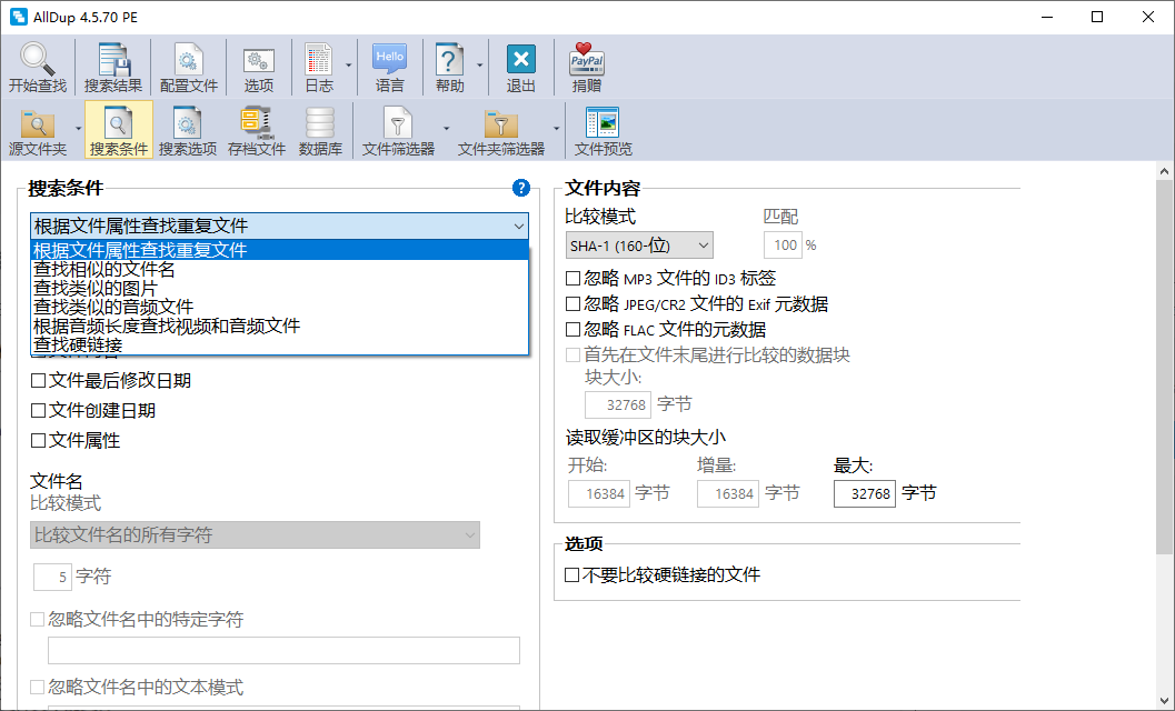 永久免费用！Win系统重复文件一键扫描清理，瞬间磁盘瘦身，良心工具，绿色免安装中文版 AllDup