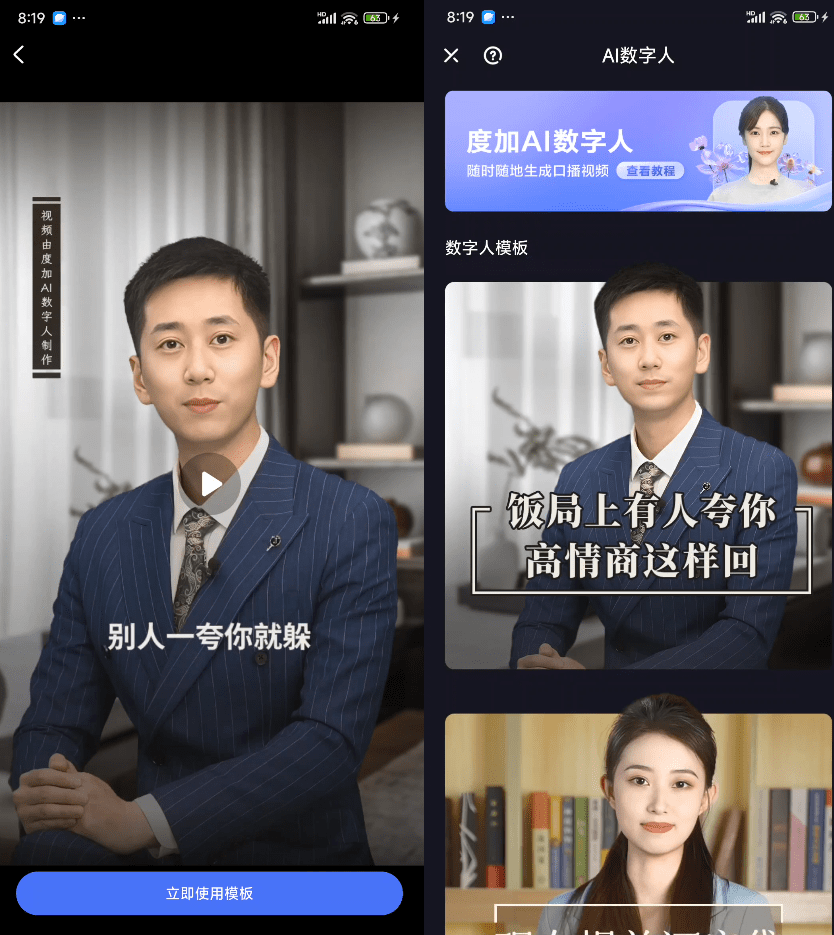 剪映又来新对手了？一键成片、免费字幕、音视频提取文字，大厂新出的Ai剪辑工具，用起来发觉还不错