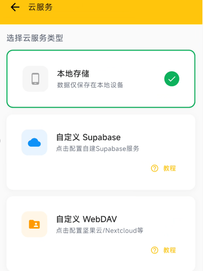完全免费！Github开源记账应用app，支持AI智能识别、截图自动记账，无需网络本地离线数据 蜜蜂记账