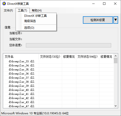 电脑打不开游戏/软件？DirectX修复神器来了！一键解决dll文件丢失、VC++异常、黑屏闪退等难题！DirectX
