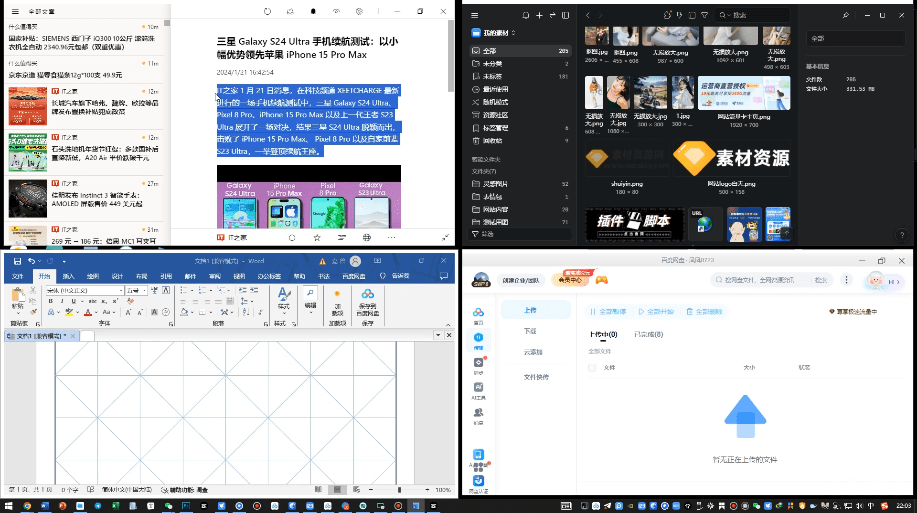 桌面显示器分屏工具！桌面轻松实现分屏管理，效率小神器，免费且体积小巧，小众但需求比较大~ Screen+