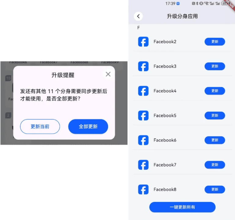 轻松应用多开！免费无广告应用多开工具来了，免root使用，支持安卓使用，又来黑科技小工具