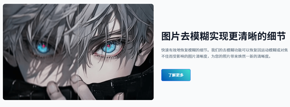 Ai图片无损放大与清晰增强工具，免费无广告，无需注册即可使用！最高支持4倍，老照片变清晰工具