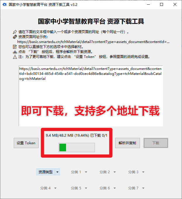 Github开源免费！国家级平台免费中小学电子课本下载器，支持多系统，最后的工具 tchMaterial-parser