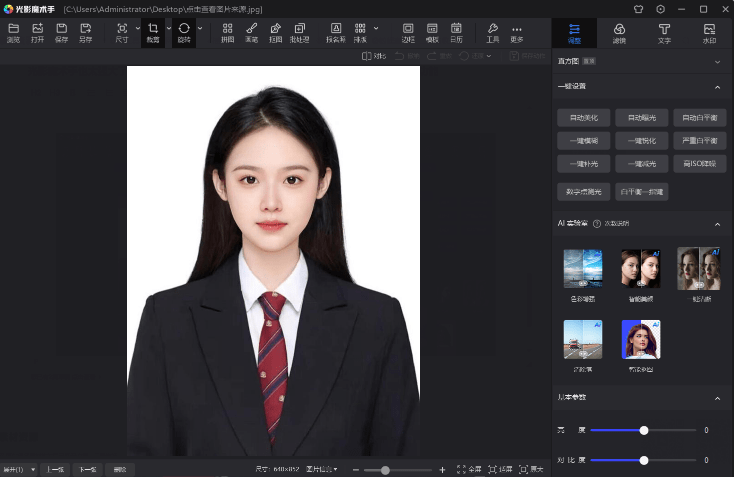 光影魔术手也太强大了，极致精简去升级免安装版本！小白也可以轻松修图调色，内置Ai功能